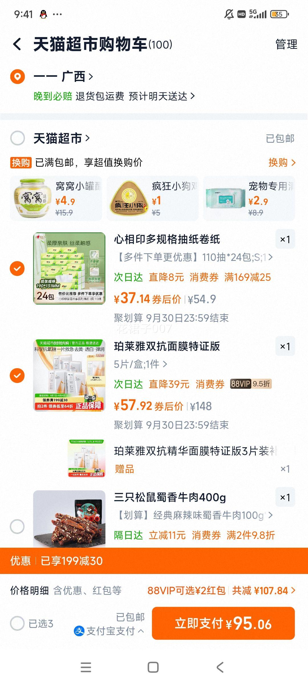 88VIP콵 ˫Ĥ֤ 5Ƭ(3Ƭ)Ż֤