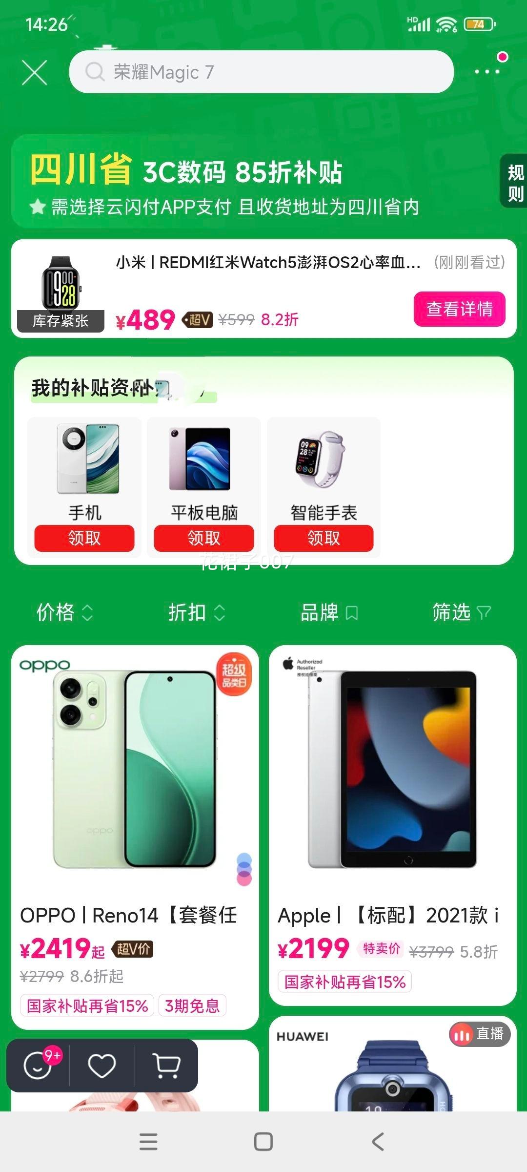 VԱ޵С׺ REDMI Watch5OS2 ֱŻ֤