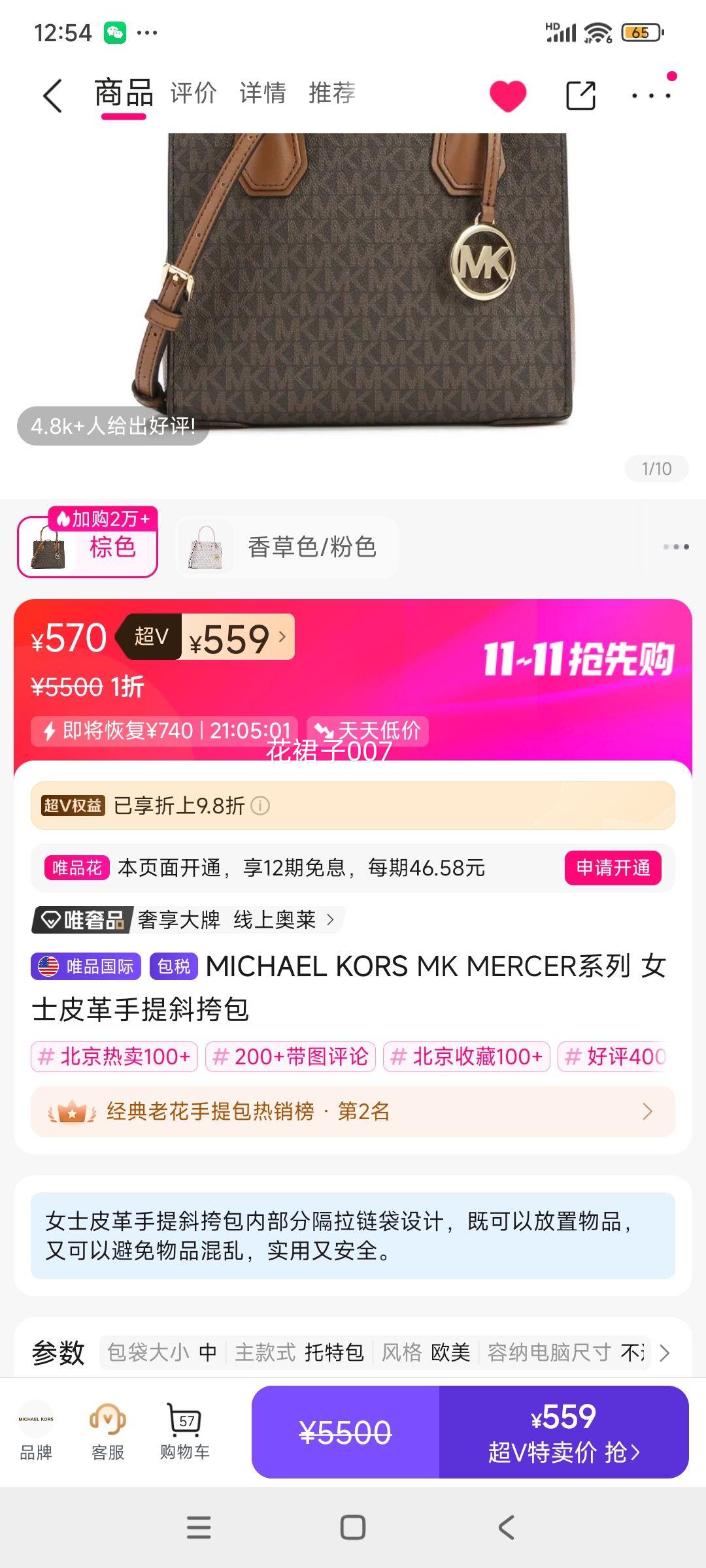 VMICHAEL KORS MK MERCERϵ ŮʿƤбŻ֤