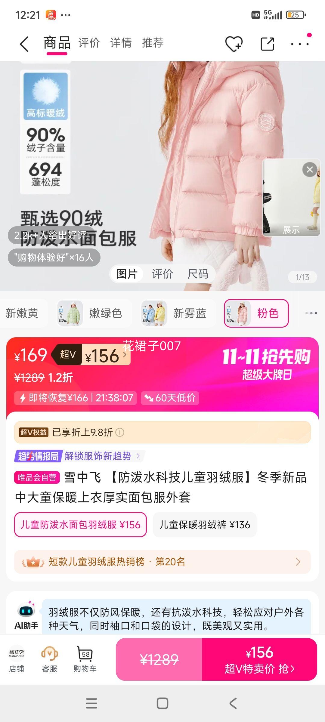 Vѩз ˮƼͯ޷ƷдͯůºʵŻ֤