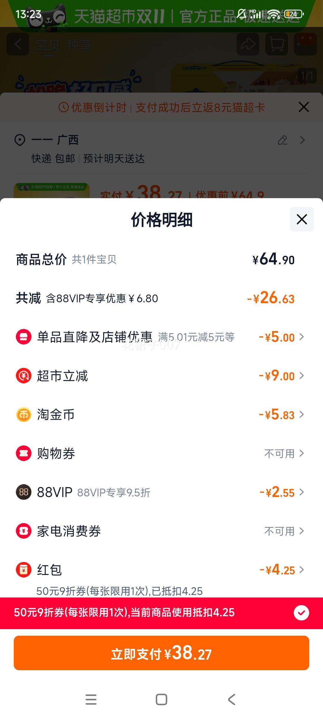 ٽۡ88VIPȤ ԭζʳ900g2Ż֤