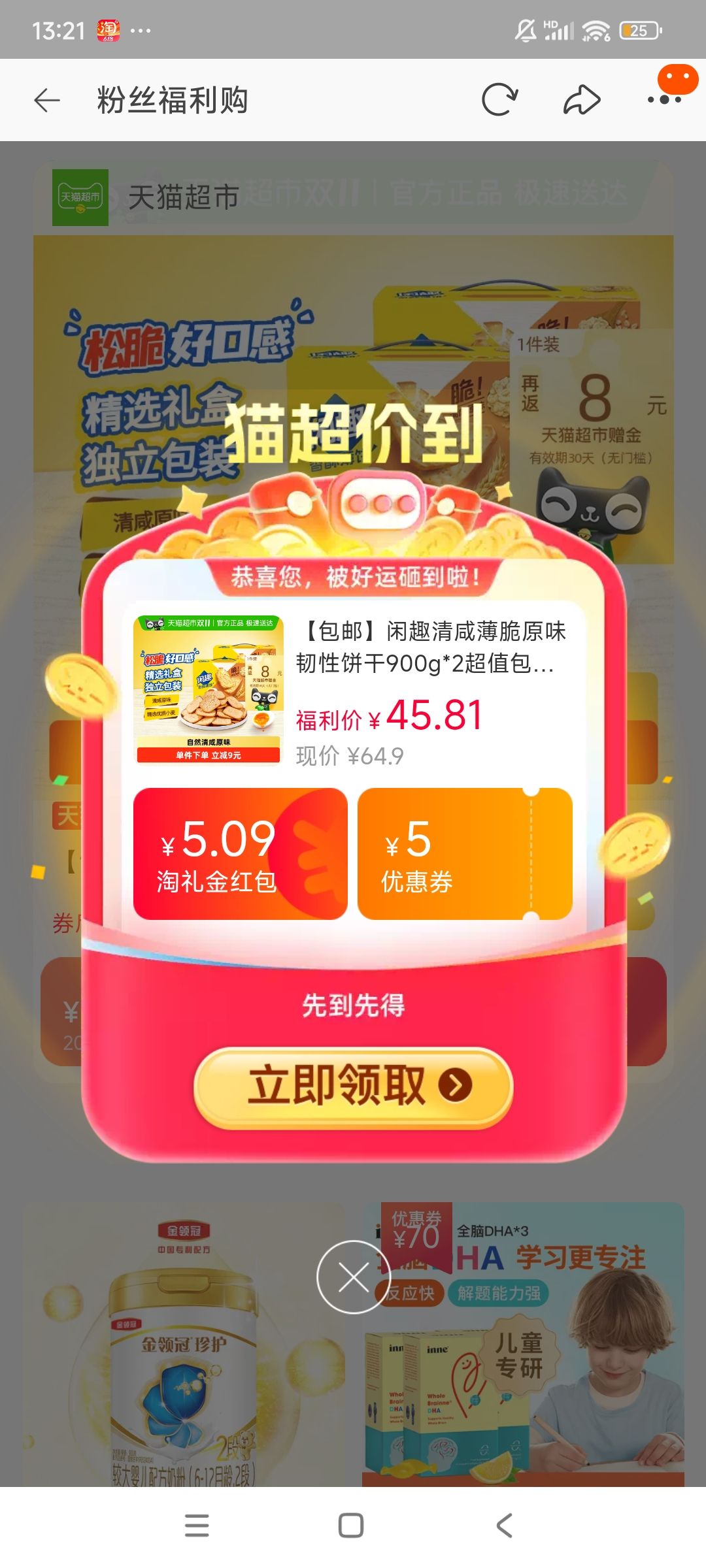 ٽۡ88VIPȤ ԭζʳ900g2Ż֤