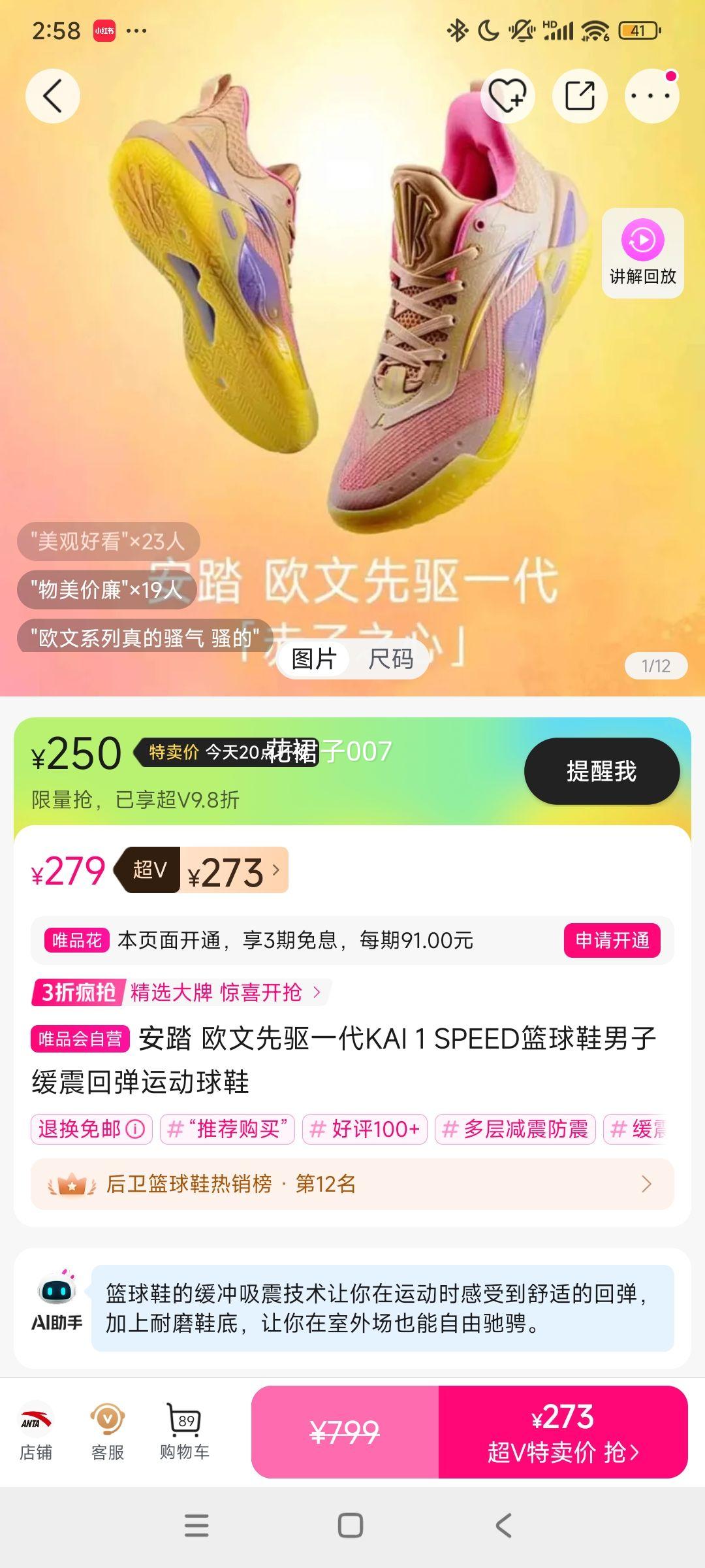 V̤ ŷһKAI 1 SPEEDЬӻص˶ЬŻ֤