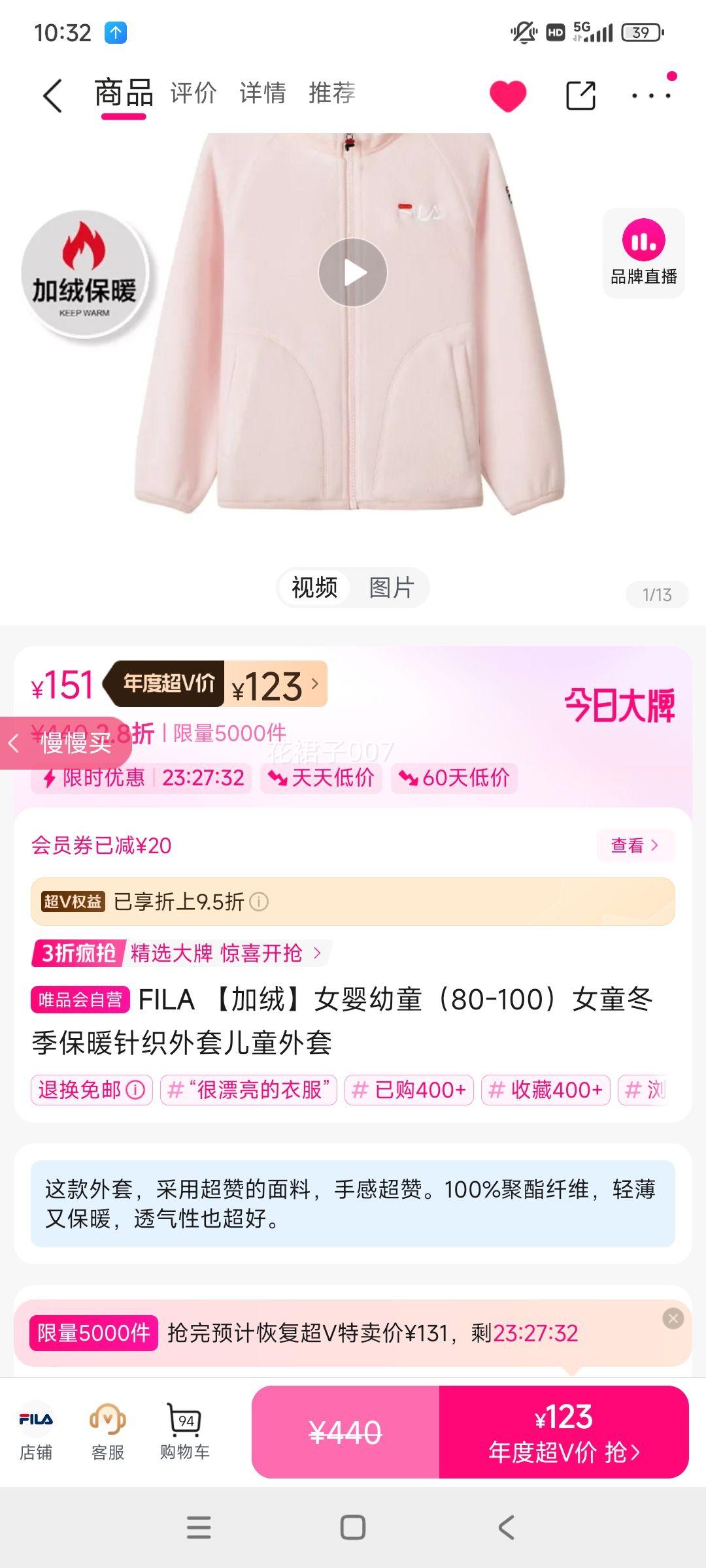 ٽۡVFILA ŮӤͯޱů֯ 80-100 ͯŻ֤