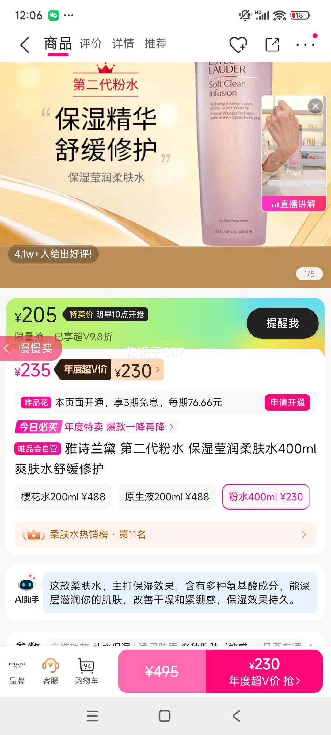 Vʫ ڶˮ ʪӨˮ 400mlŻ֤