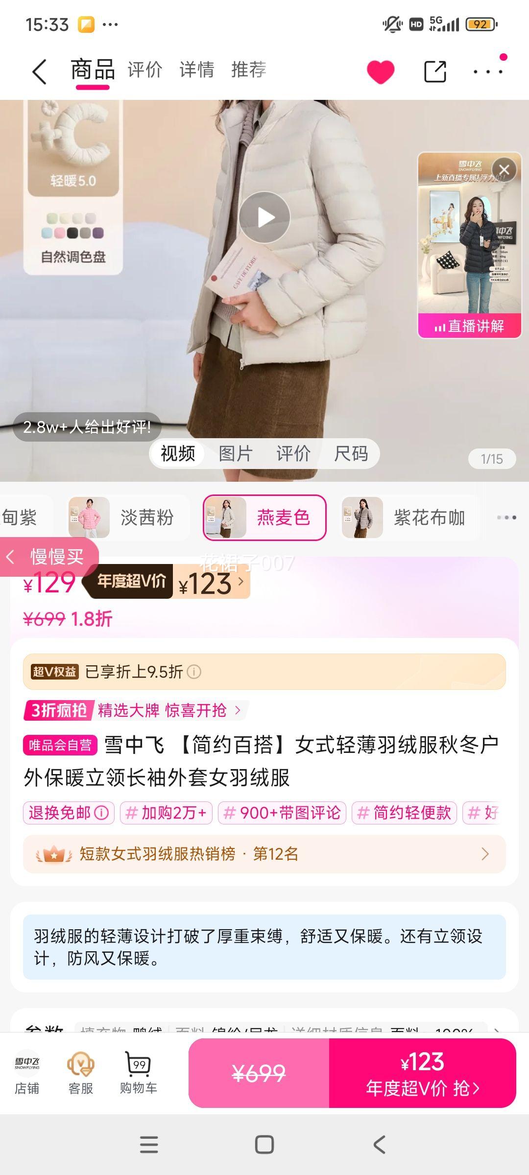 Vѩз ԼٴŮʽᱡ޷ﻧⱣů쳤Ů޷Ż֤