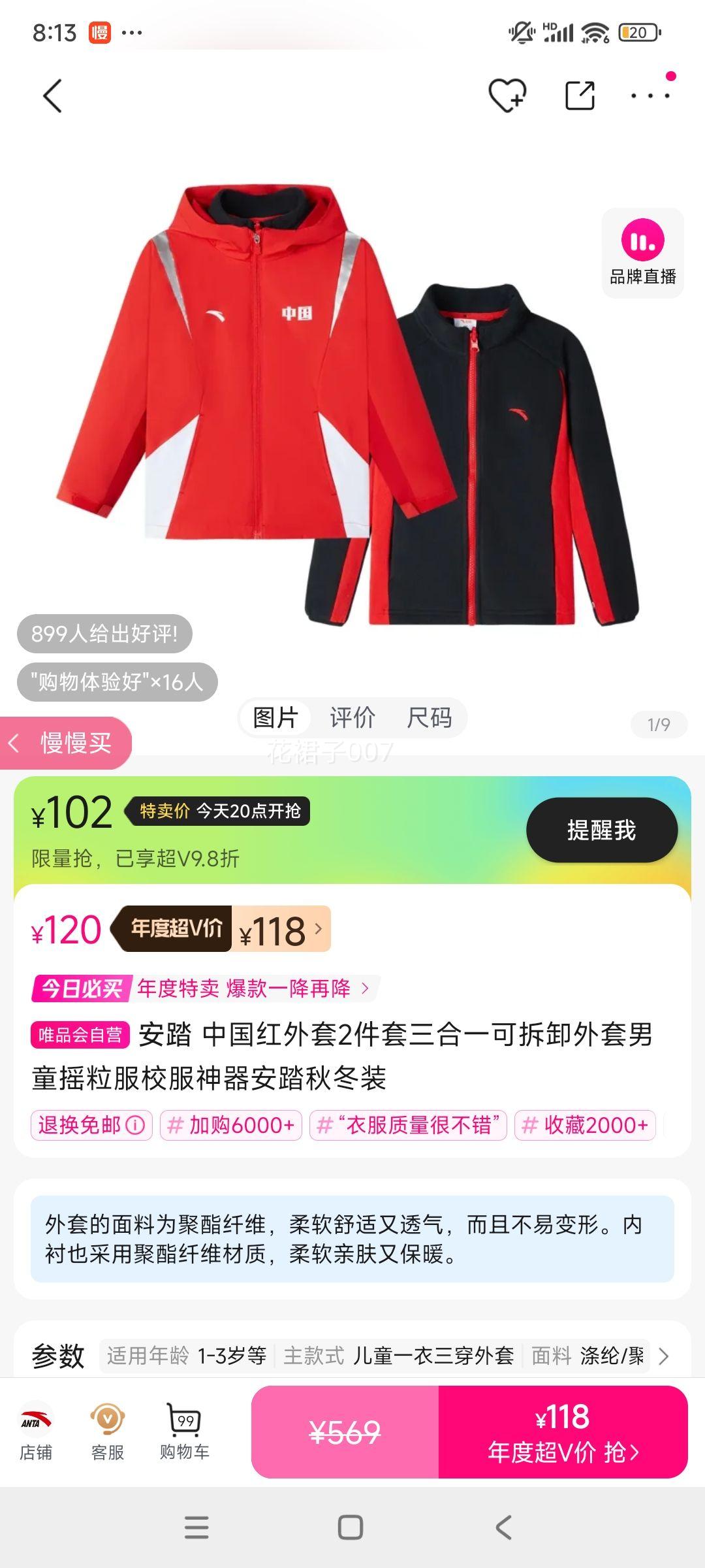 V̤ й2һɲжͯҡУ̤ﶬװŻ֤