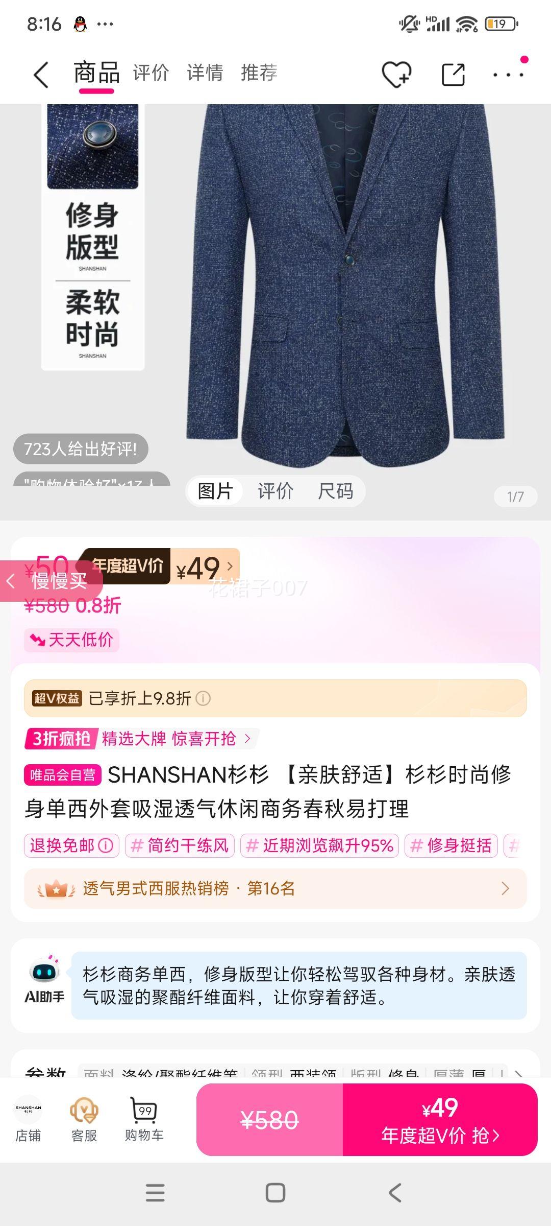 VSHANSHANɼɼ ׷ʡɼɼʱʪ͸״Ż֤