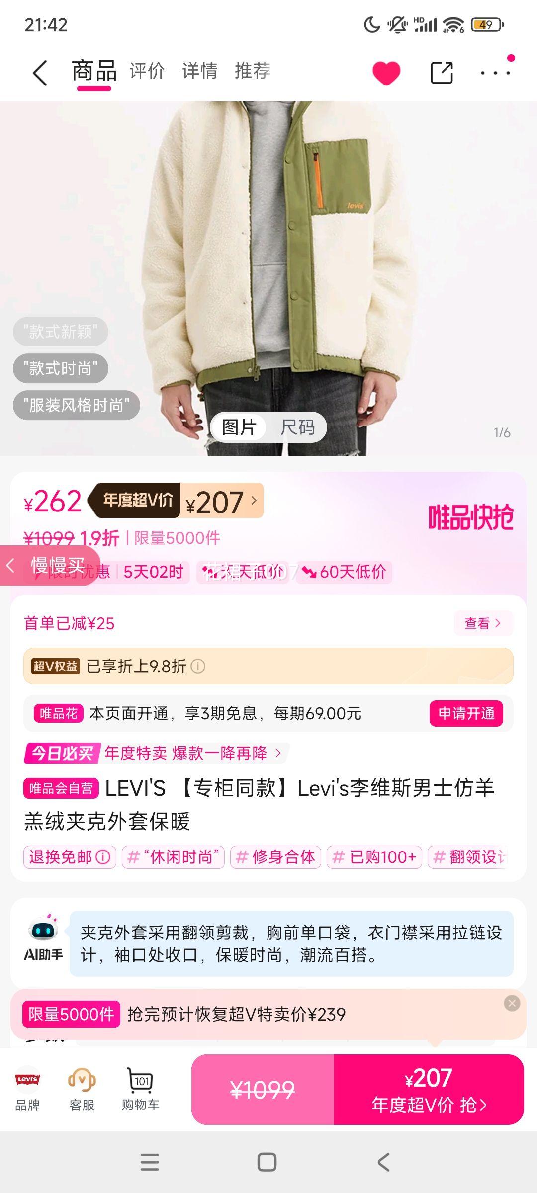 ٽۡVLEVI'S רͬLevi'sά˹ʿ޼пױůŻ֤