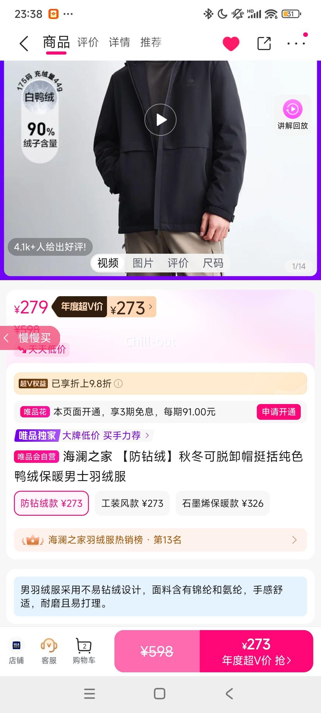 ��V������֮�� �������ޡ��ﶬ����жñͦ����ɫѼ�ޱ�ů��ʿ���޷��Ż�֤��