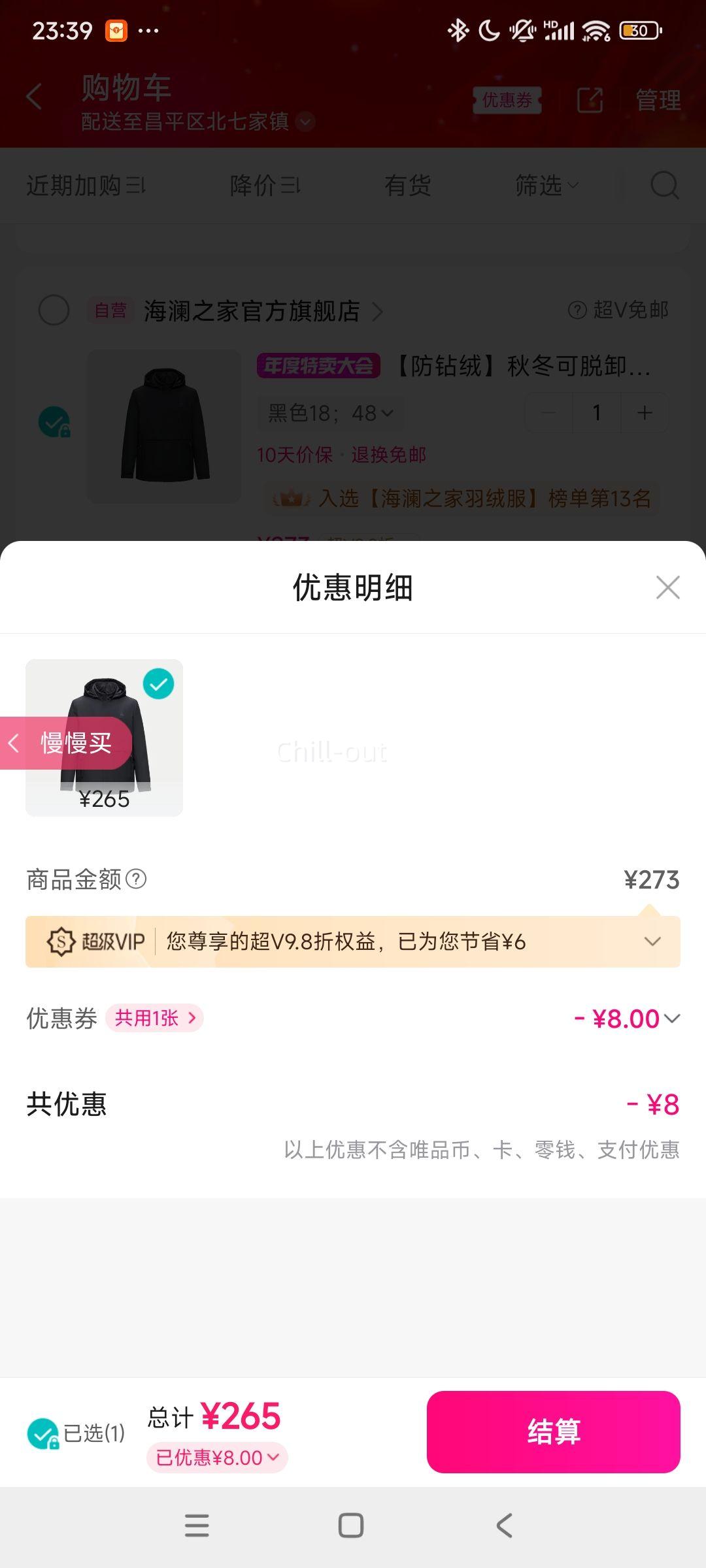 ��V������֮�� �������ޡ��ﶬ����жñͦ����ɫѼ�ޱ�ů��ʿ���޷��Ż�֤��