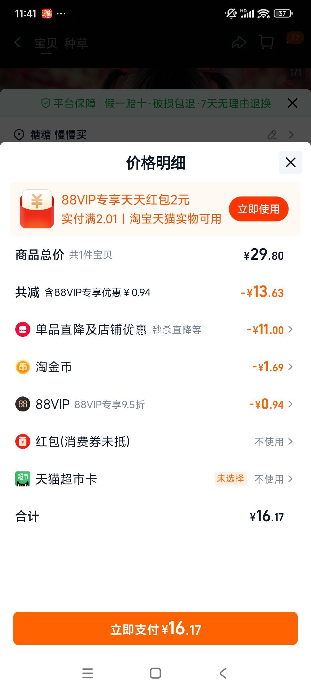 �������ٽ��ۣ�ϲ֮�� ʲ��С���� 5��ζ 925g*2���Ż�֤��