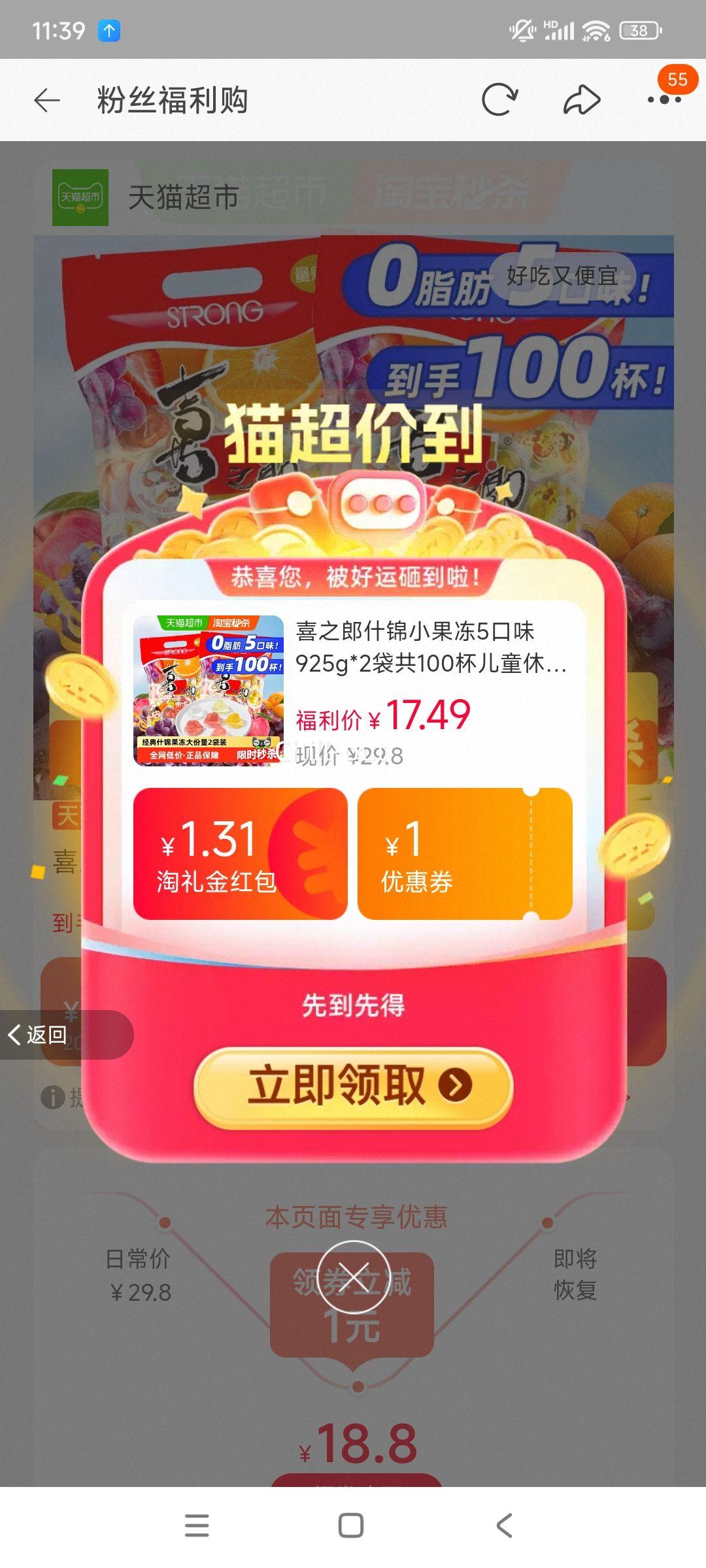 �������ٽ��ۣ�ϲ֮�� ʲ��С���� 5��ζ 925g*2���Ż�֤��