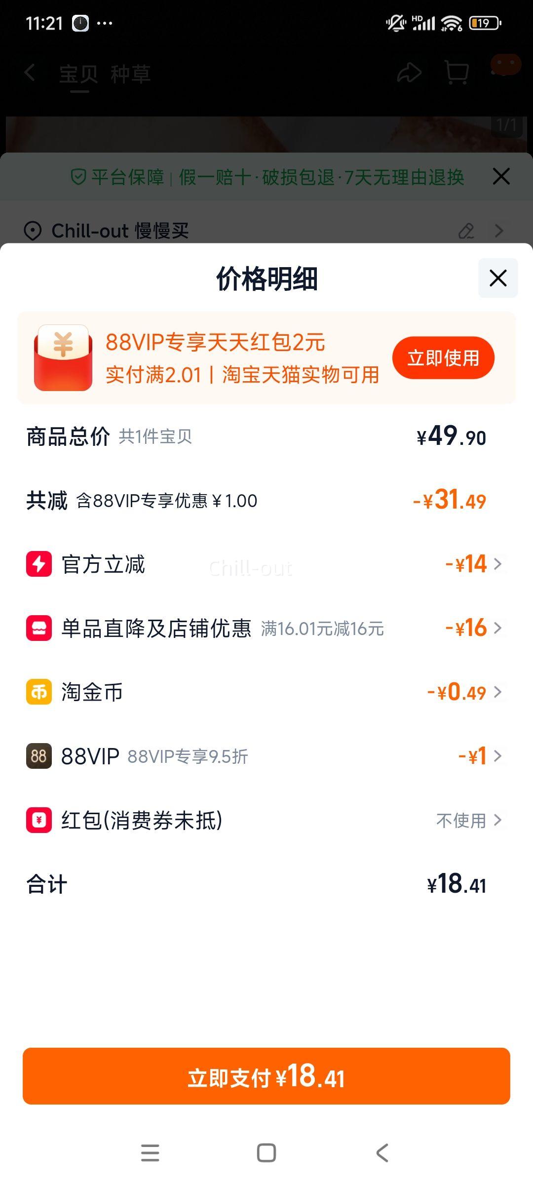 �������ٽ��ۡ�88VIP������ ��������� 600g*2�� �Ż�֤��