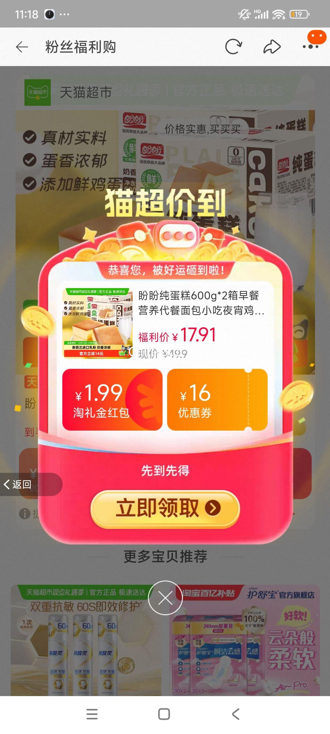 �������ٽ��ۡ�88VIP������ ��������� 600g*2�� �Ż�֤��