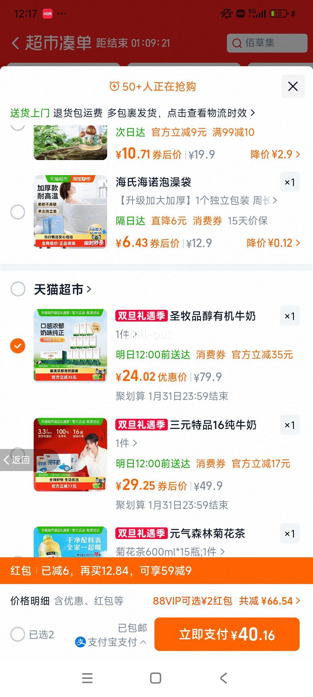 88VIP����յ���ʥ���л� 100%��ţ�� ȫ֬��ţ�� 200ml*12���Ż�֤��