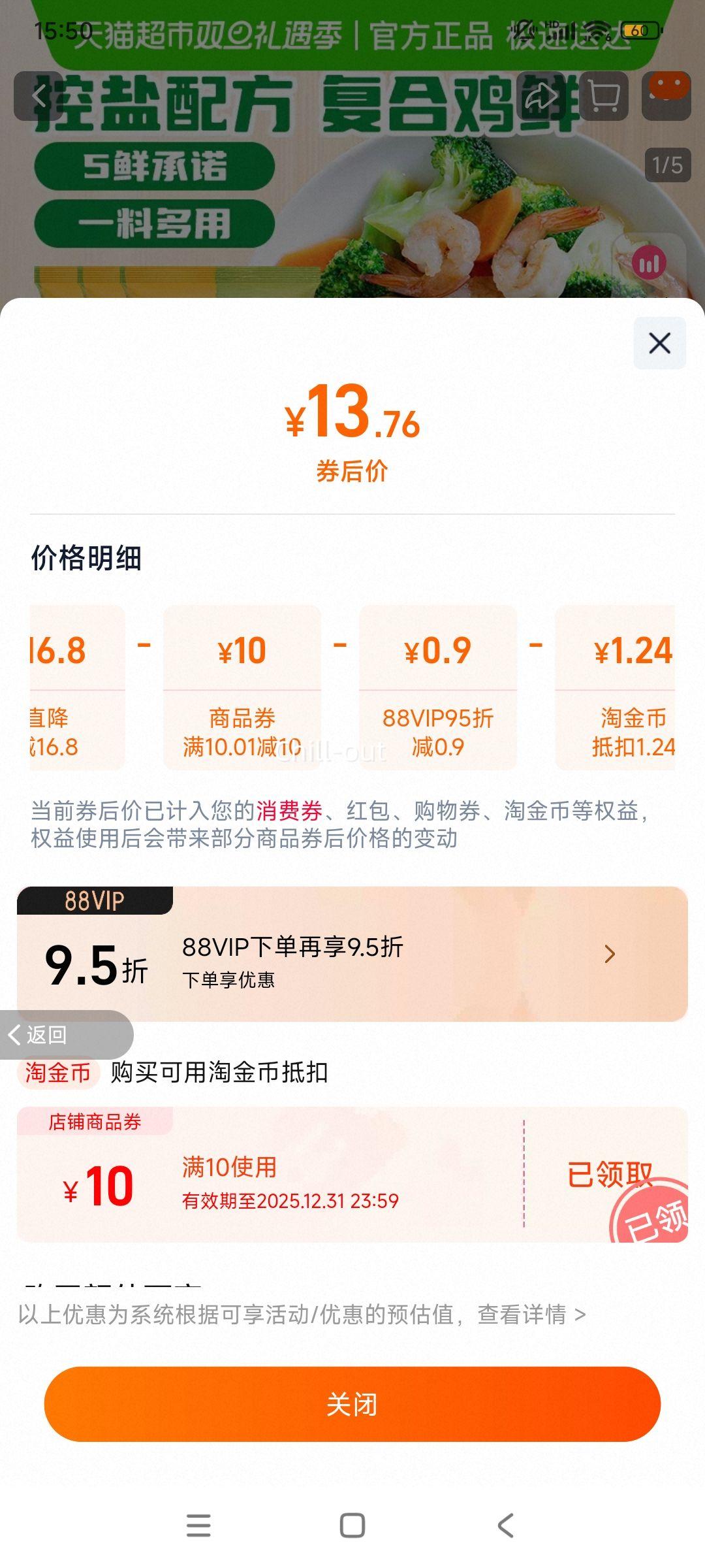 �ٽ��ۡ�88VIP������ һƷ�� ������ζ�� 400g*3���Ż�֤��