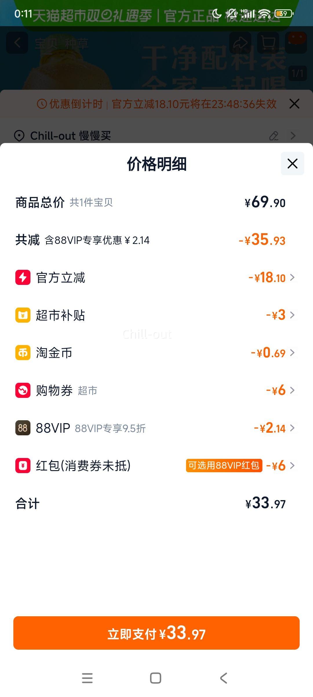 88VIP��Ԫ��ɭ�� �ջ��� 0������ ����ֲ������ 600ml*15ƿ�Ż�֤��