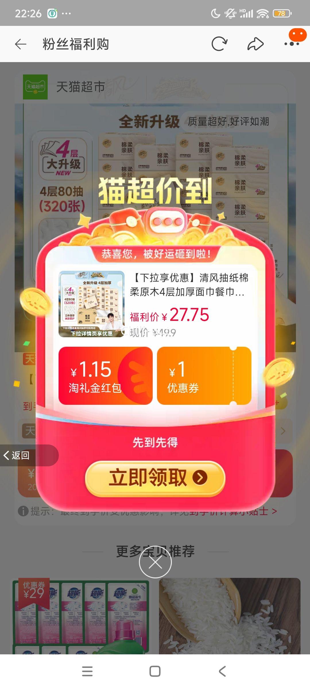 88VIP���콵������ ����ԭľ4��Ӻ��ֽ 80��*24���Ż�֤��