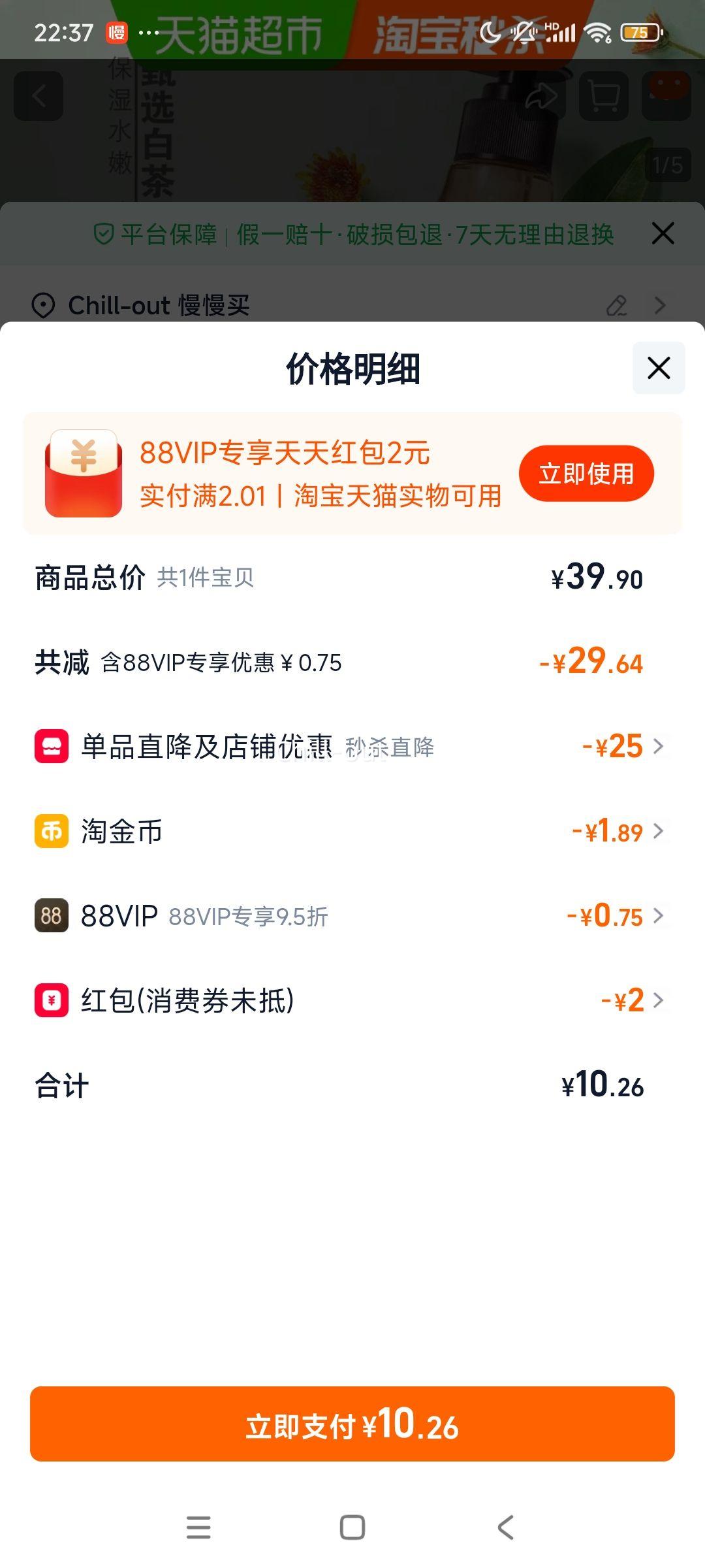 88VIP������ ����ֱ�� ˮ�ϱ�ʪ �����ԡ¶ 475ml�Ż�֤��