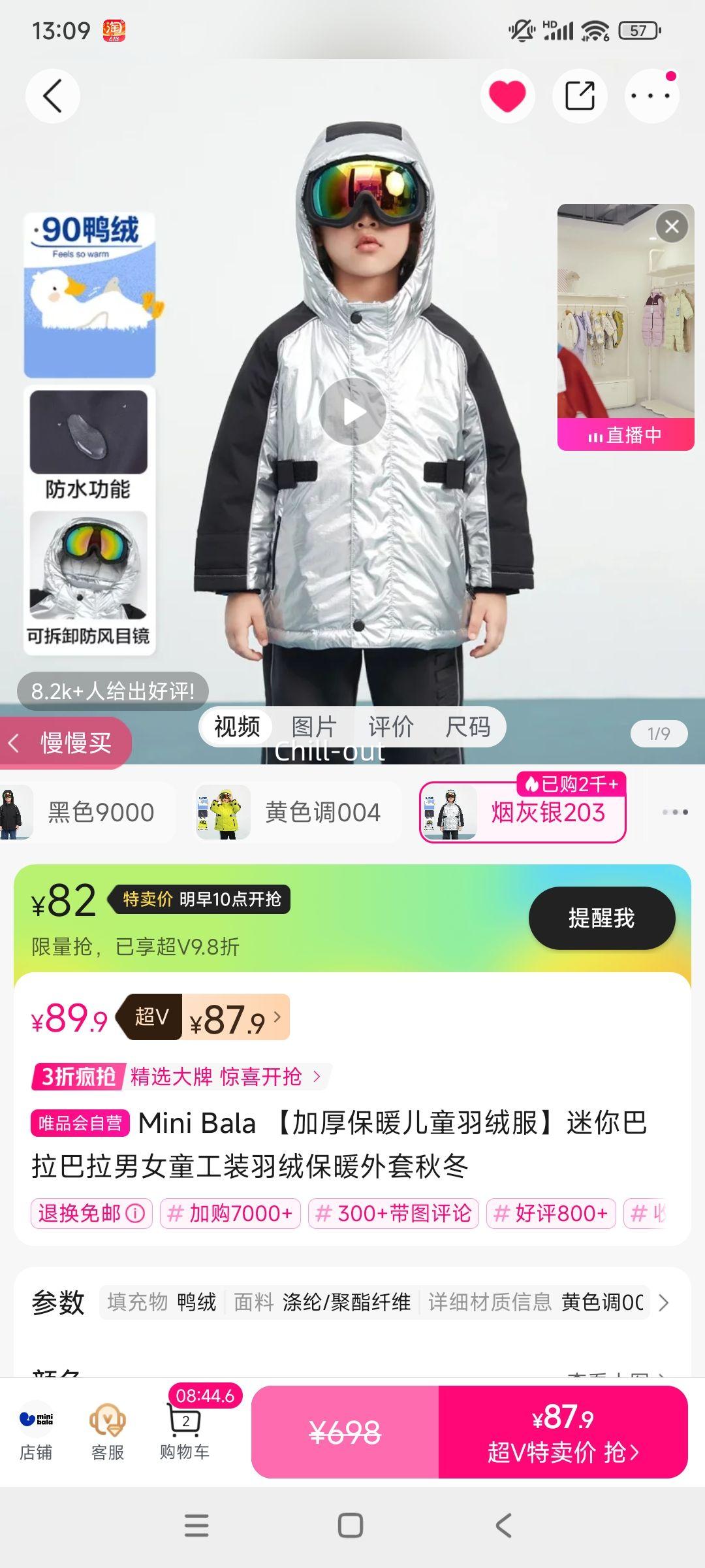 ��V��Mini Bala �Ӻ�ů��ͯ���޷� ����������� ��Ůͯ��װ���� �ﶬ���Ż�֤��