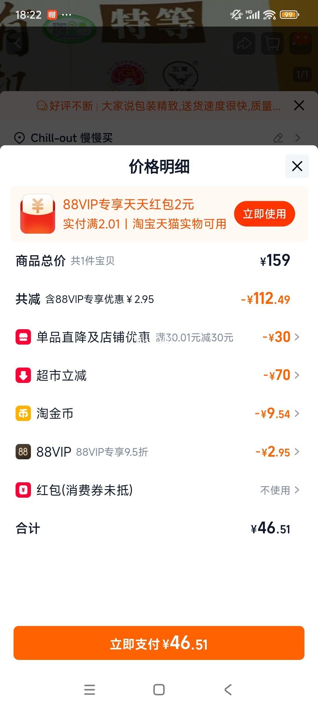 88VIP���峣 �л�ԭ��������2��5kg 2025�������� ˫����������Ż�֤��