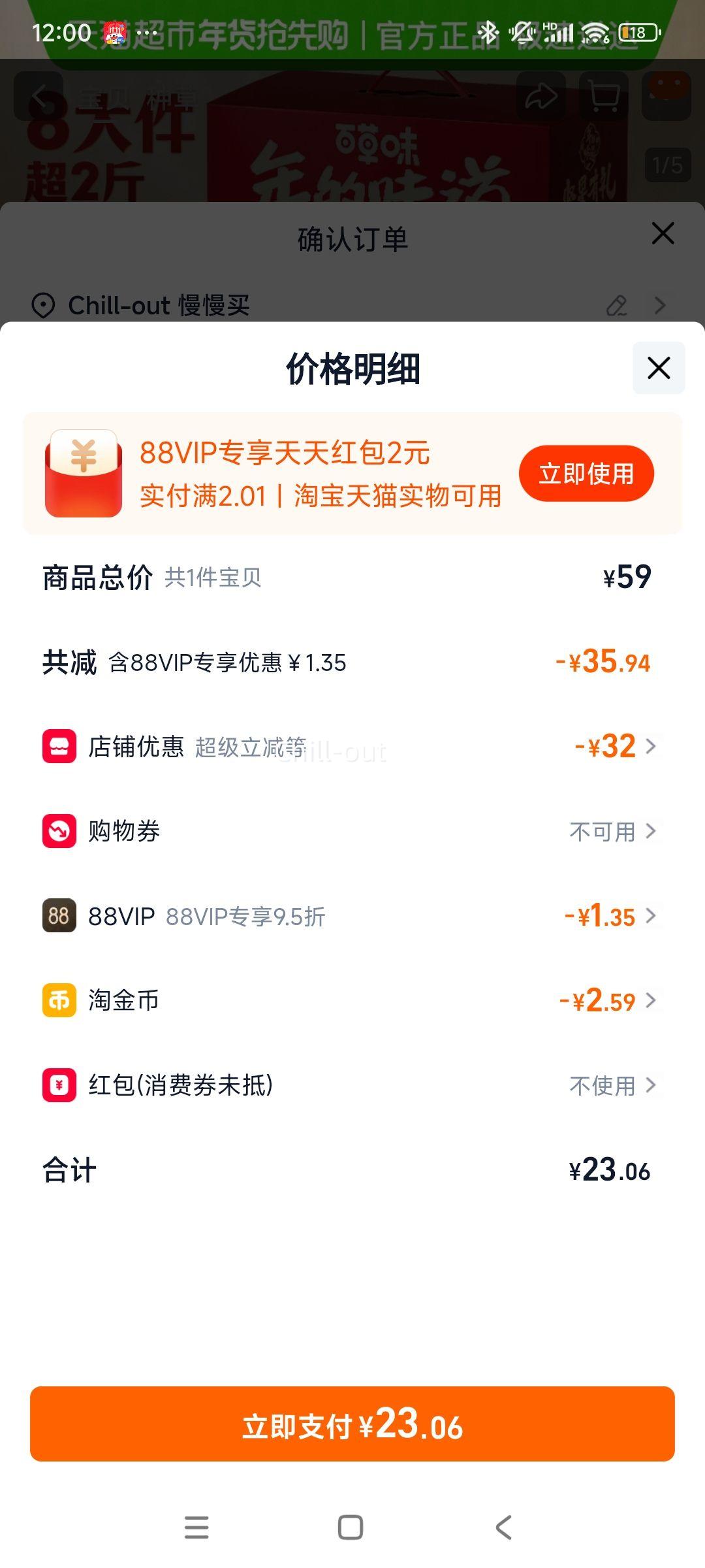 88VIP���ٲ�ζ ������ ��ϸɹ��ʴ���� 1070g�Ż�֤��