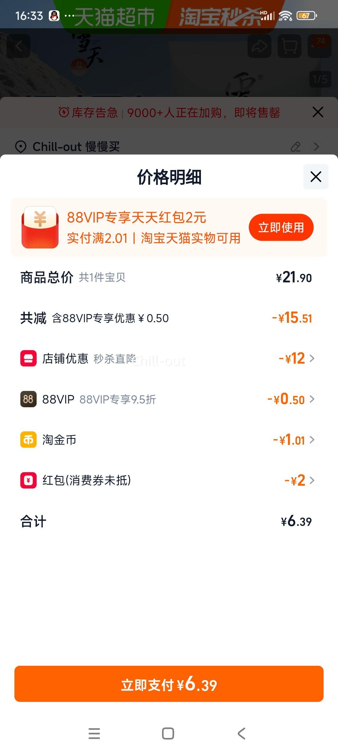 88VIP��ѩ�� �޵⾫��ʳ���� 400g*7���Ż�֤��