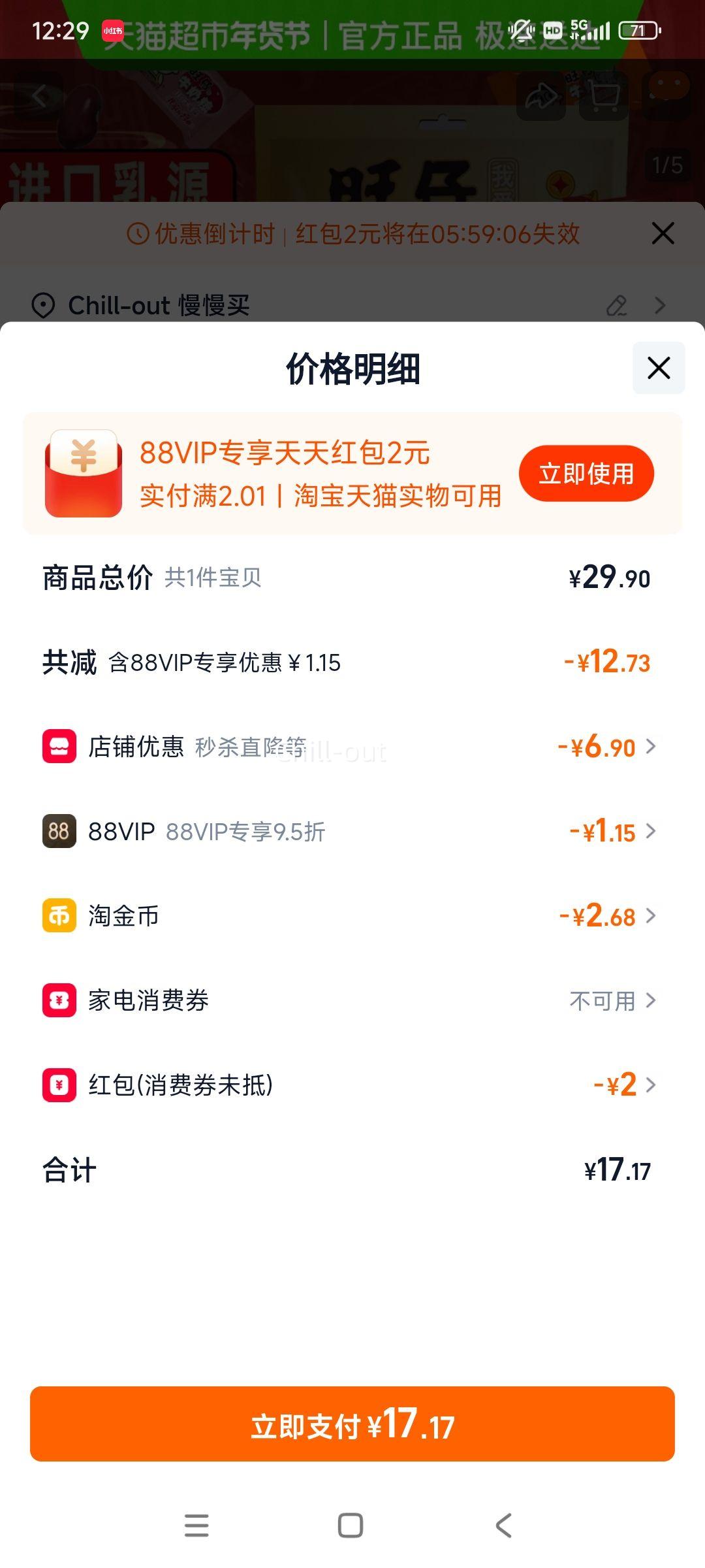 88VIP���콵������� ����ţ���� 500g ���װ 5�ֿ�ζ�Ż�֤��