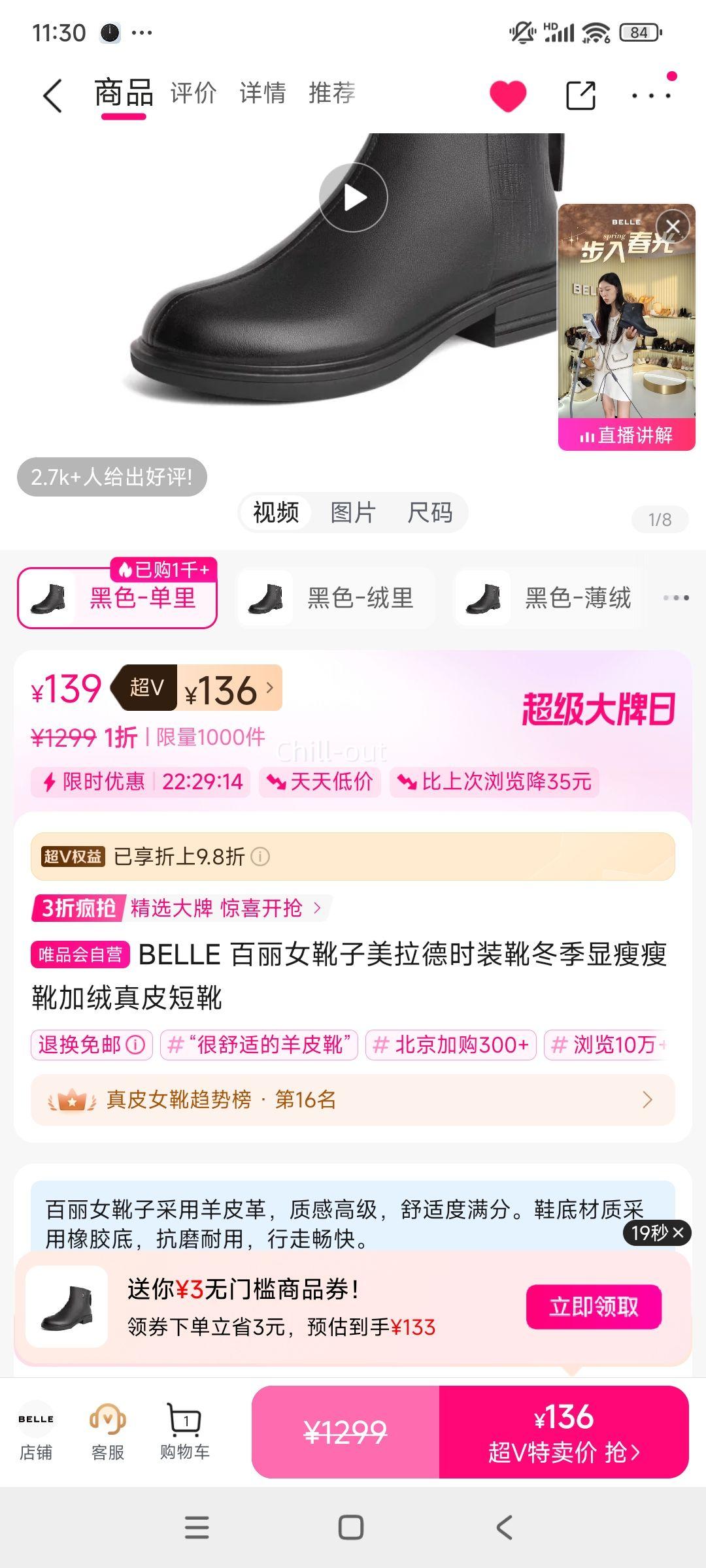 ��V��BELLE ���� ������ʱװѥ �������ݼ�����Ƥ��ѥ ͬ���Ż�֤��