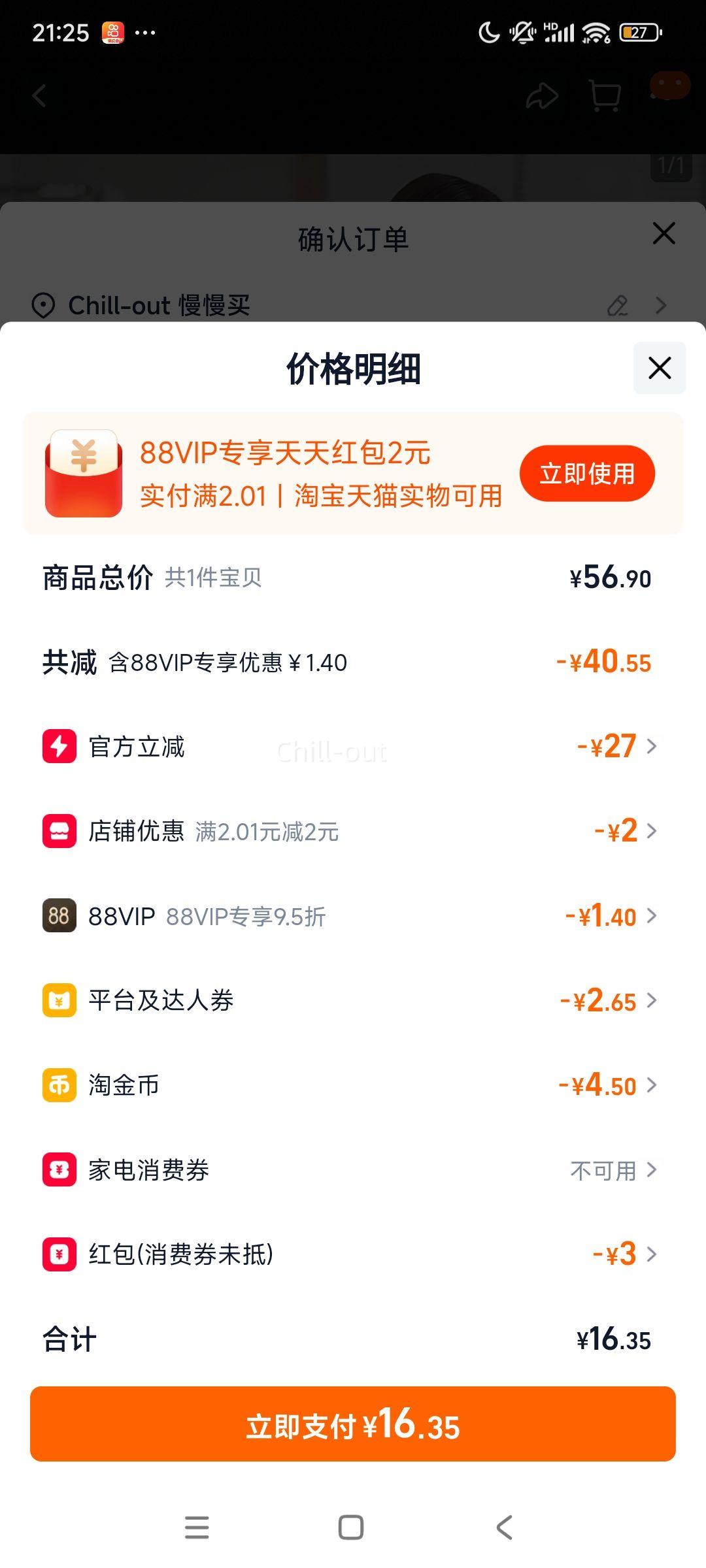 �������ٽ��ۡ�88VIP����� ����ԭľ 4���ֽ 80��*24���Ż�֤��