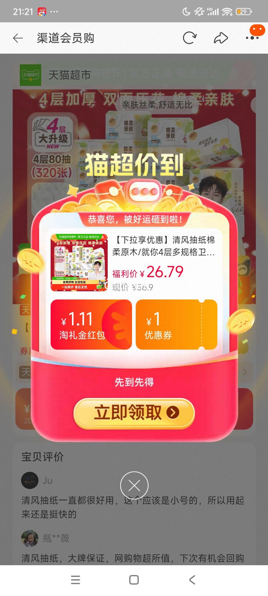 �������ٽ��ۡ�88VIP����� ����ԭľ 4���ֽ 80��*24���Ż�֤��