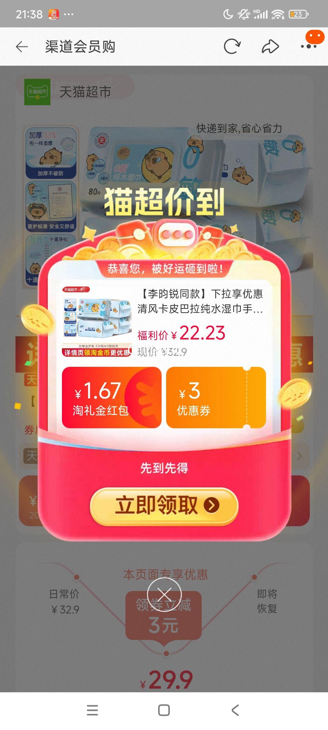 88VIP���콵������ ��ˮʪ�� 60Ƭ*5���Ż�֤��