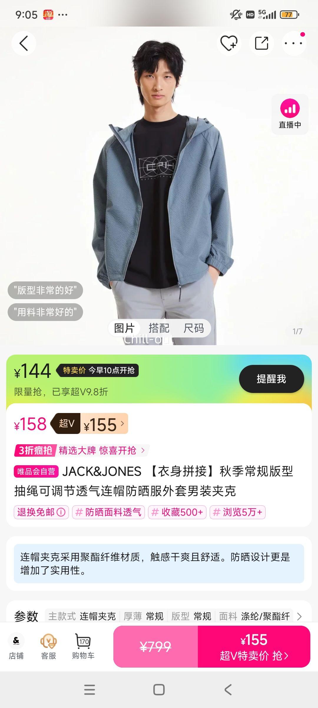 �ٽ��ۡ���V��JACK&JONES ��װ��ñ��ɹ������ �＾������ͳ����ɵ���͸��ƴ�ӿ��Ż�֤��