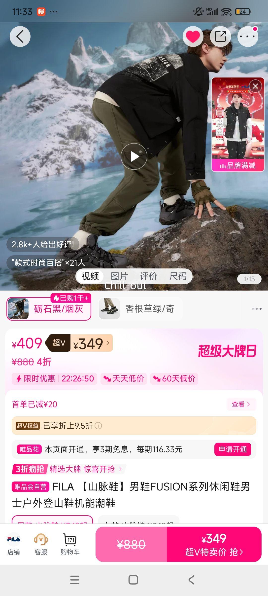 ��V��FILA ɽ��Ь FUSIONϵ�� ��Ь �����ɽЬ ���ܳ�Ь�Ż�֤��