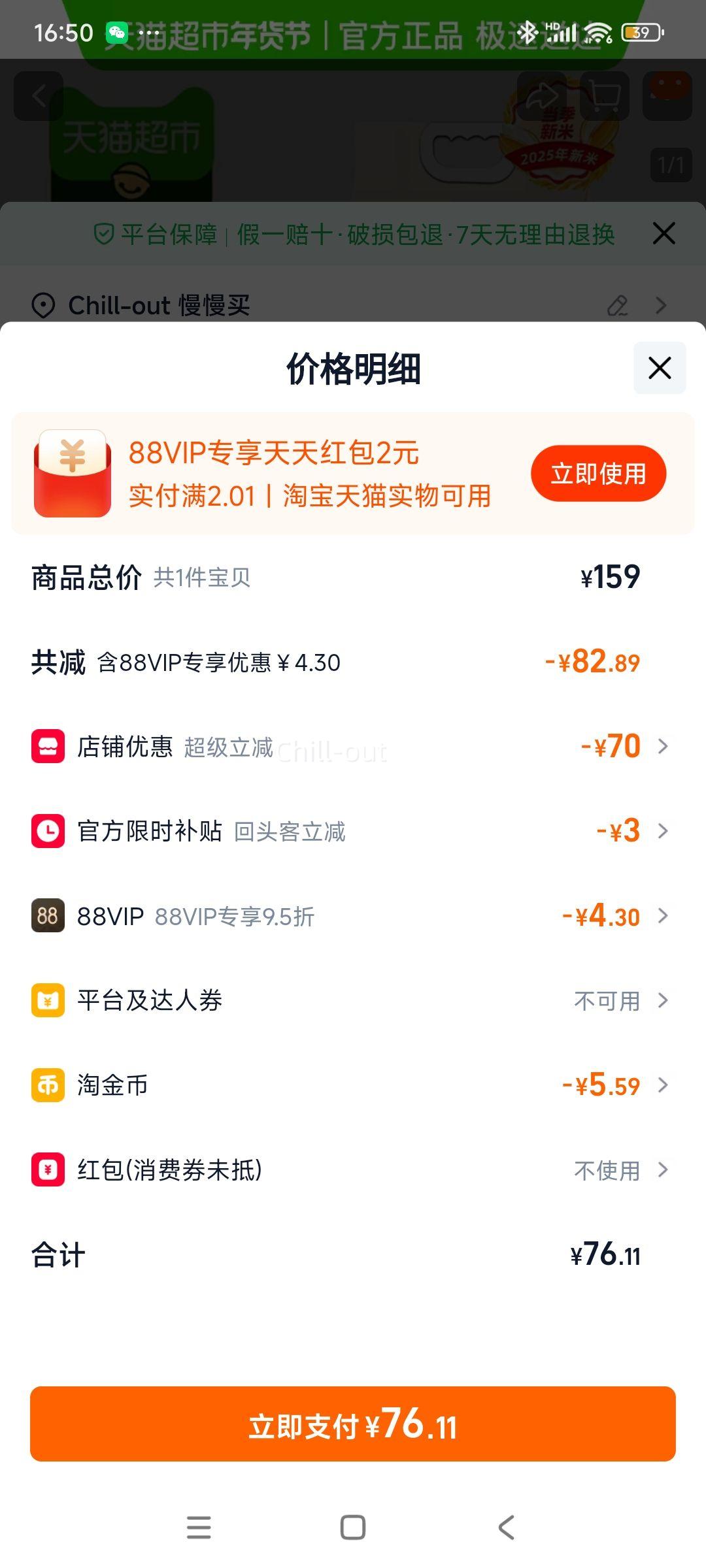 88VIP���峣�л�ԭ��������2�� 5kg 2025�������� ˫����������Ż�֤��