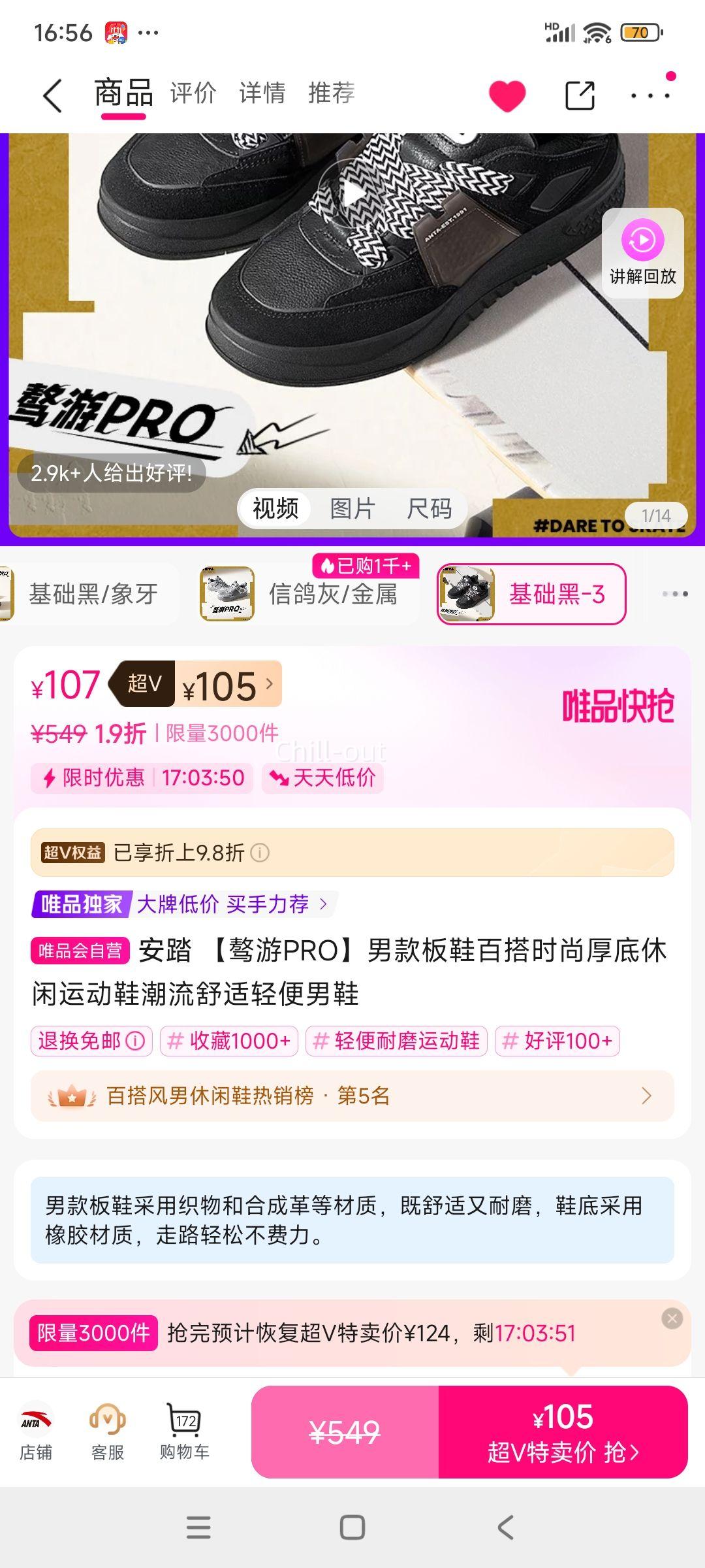 ��V����̤ ����PRO �п��Ь ��������˶�Ь �ٴ�ʱ����㳱����Ь�Ż�֤��