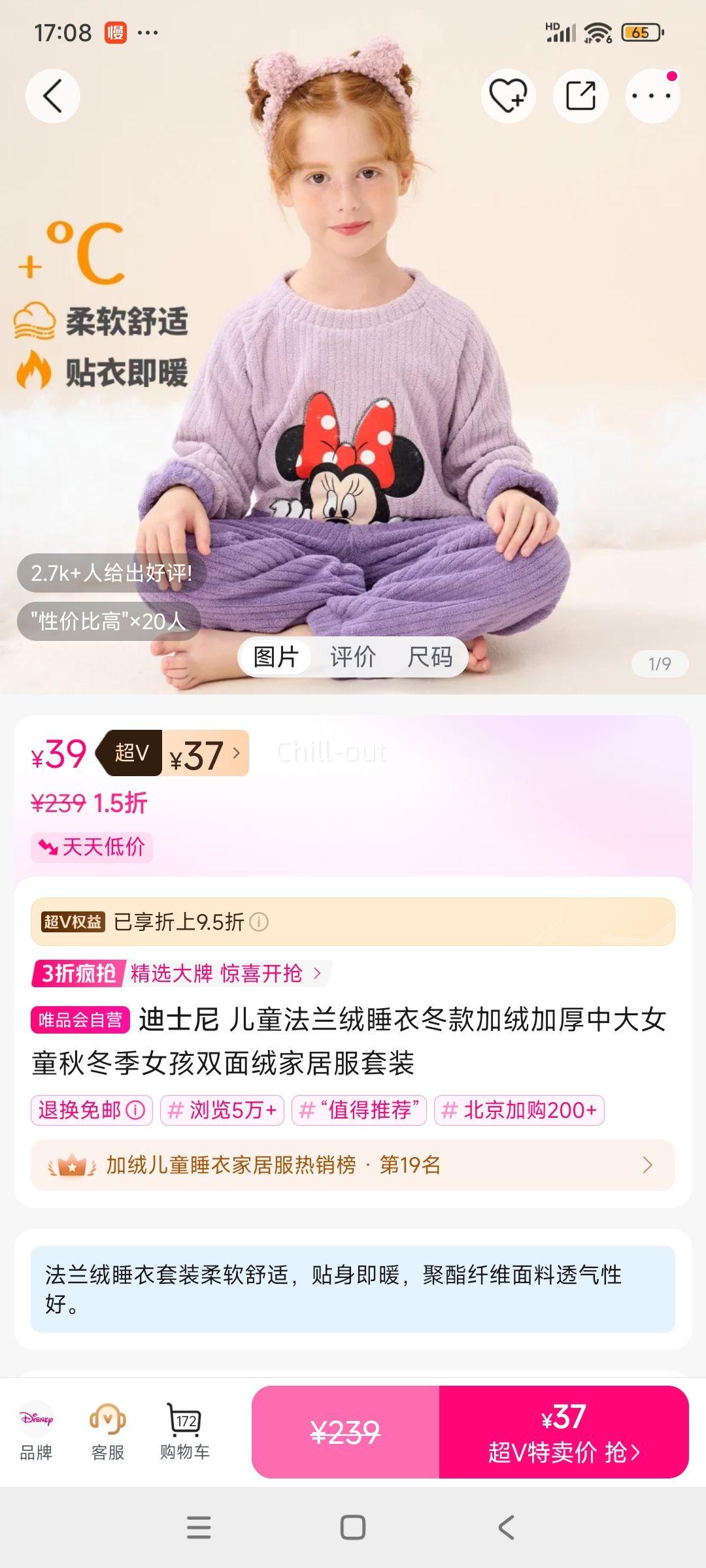 ��V����ʿ�� ��ͯ������˯�¶�����޼Ӻ� �д�Ůͯ˫���޼Ҿӷ���װ �ﶬ���Ż�֤��