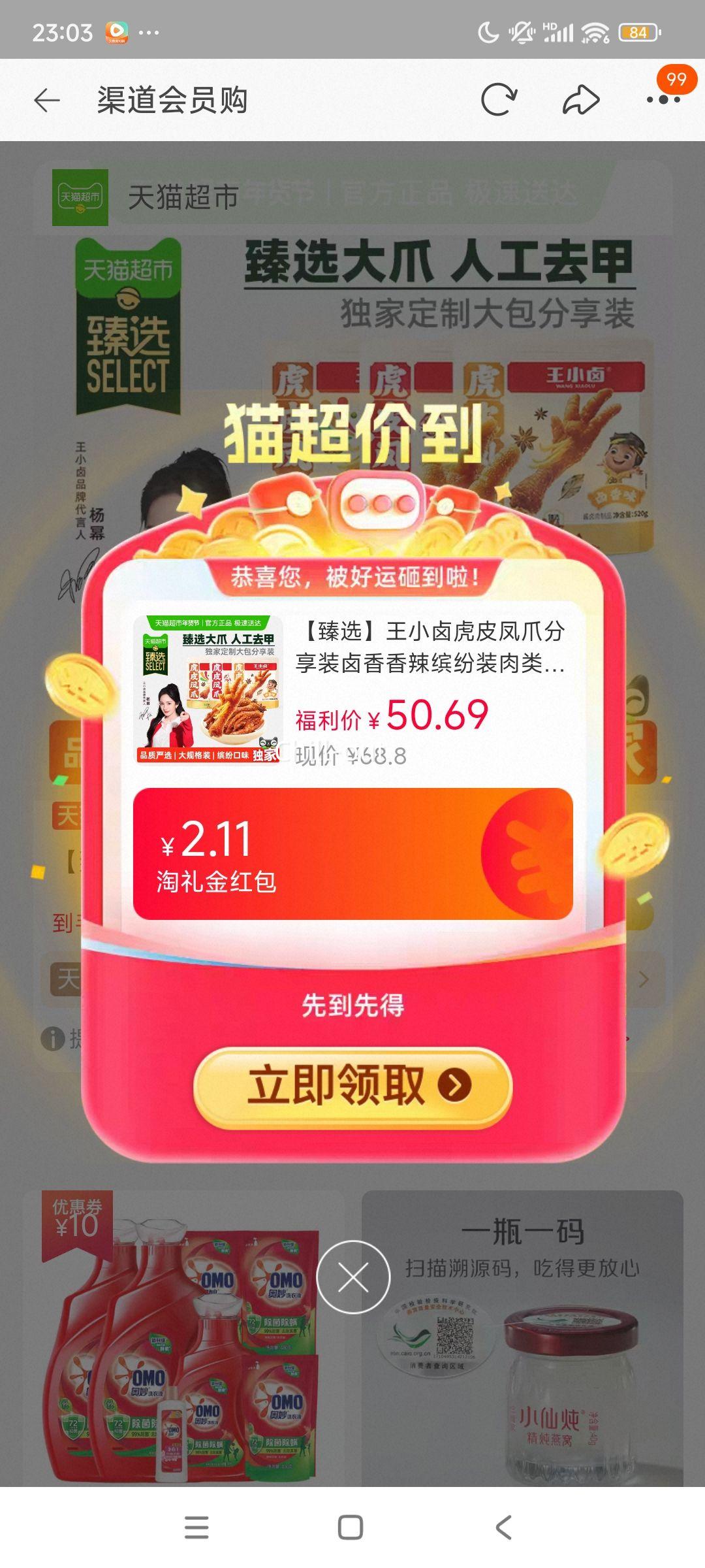 88VIP���콵�����С± ��Ƥ��צ ±�������ͷ�װ 520g(14-15ֻ)�Ż�֤��