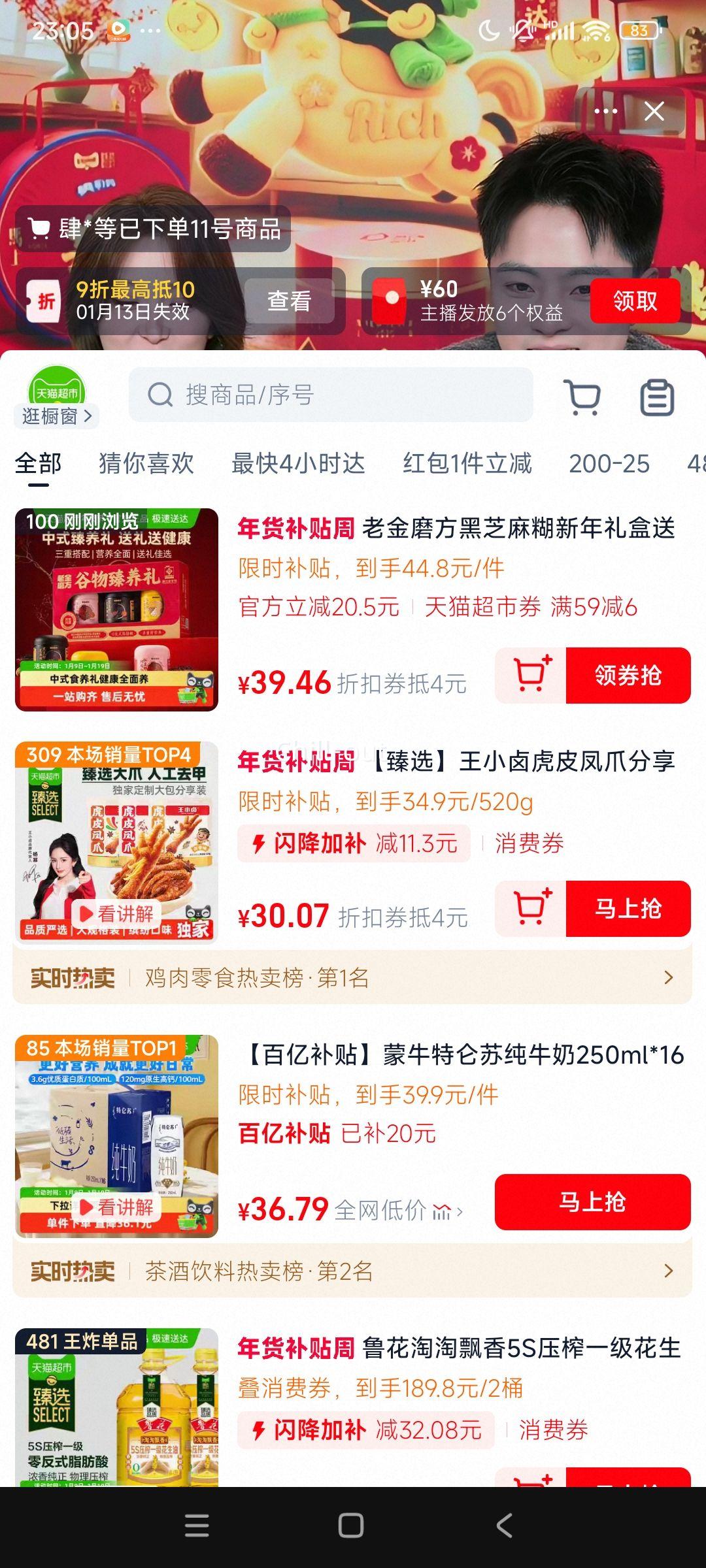 88VIP���콵�����С± ��Ƥ��צ ±�������ͷ�װ 520g(14-15ֻ)�Ż�֤��