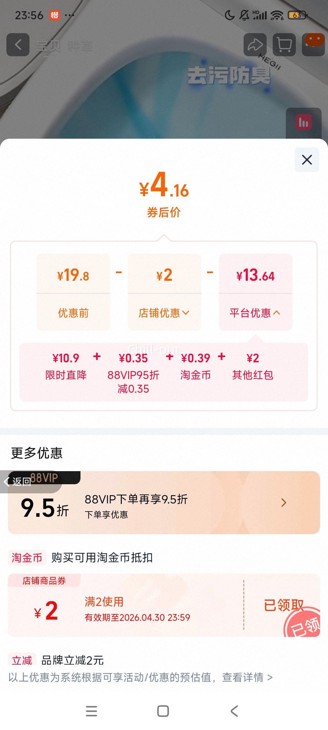 88VIP��������ѡ ��������Ͱ���� ��ޱ� 50g*4���Ż�֤��