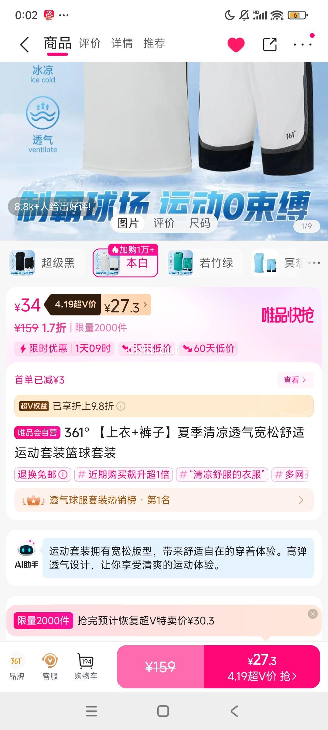 �ٽ��ۡ���V��361�� �ļ��˶���װ ����� ����+���� ����͸�����������Ż�֤��