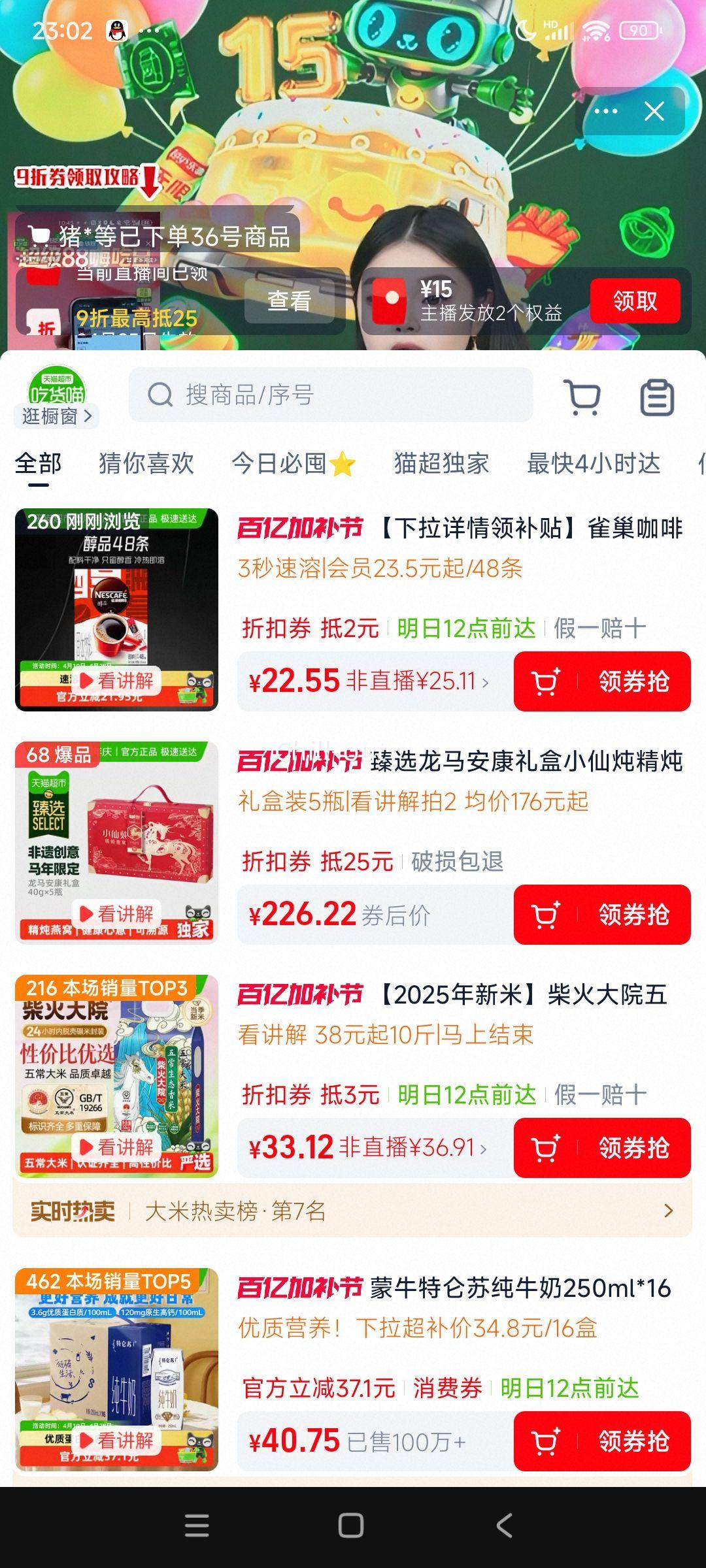 88VIP��ȸ�� ���ȴ�Ʒ��ʽ�ڿ��� �������� 1.8g*48���Ż�֤��