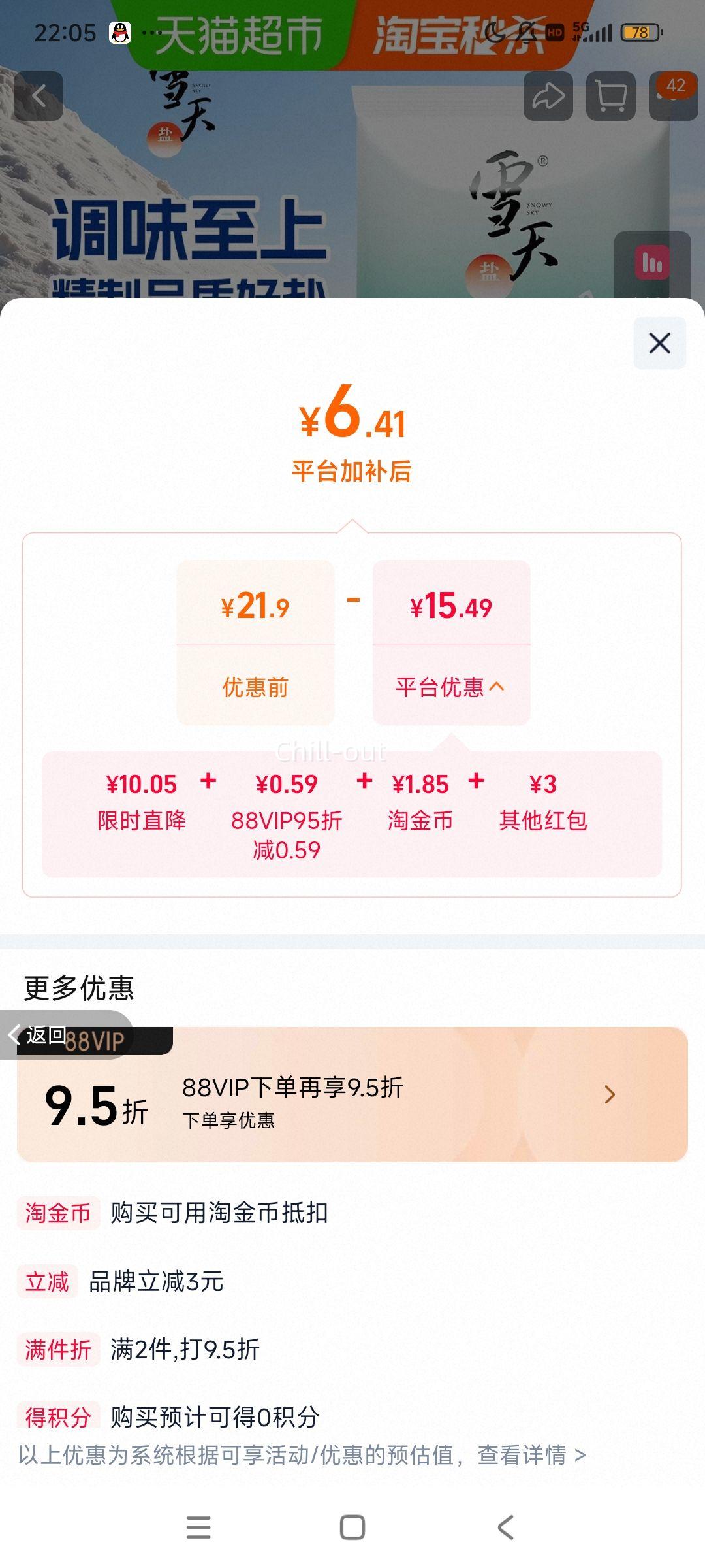 88VIP��Cѩ�� �޵⾫���� 400g*7�� ��״��ר��ʳ�����Ż�֤��