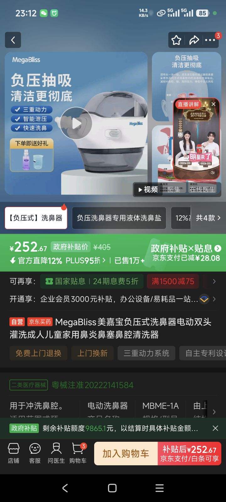 MegaBliss���α���ѹʽϴ�����綯˫ͷ��ϴ���˶�ͯ���ñ��ױ�����ǻ��ϴ���Ż�֤��