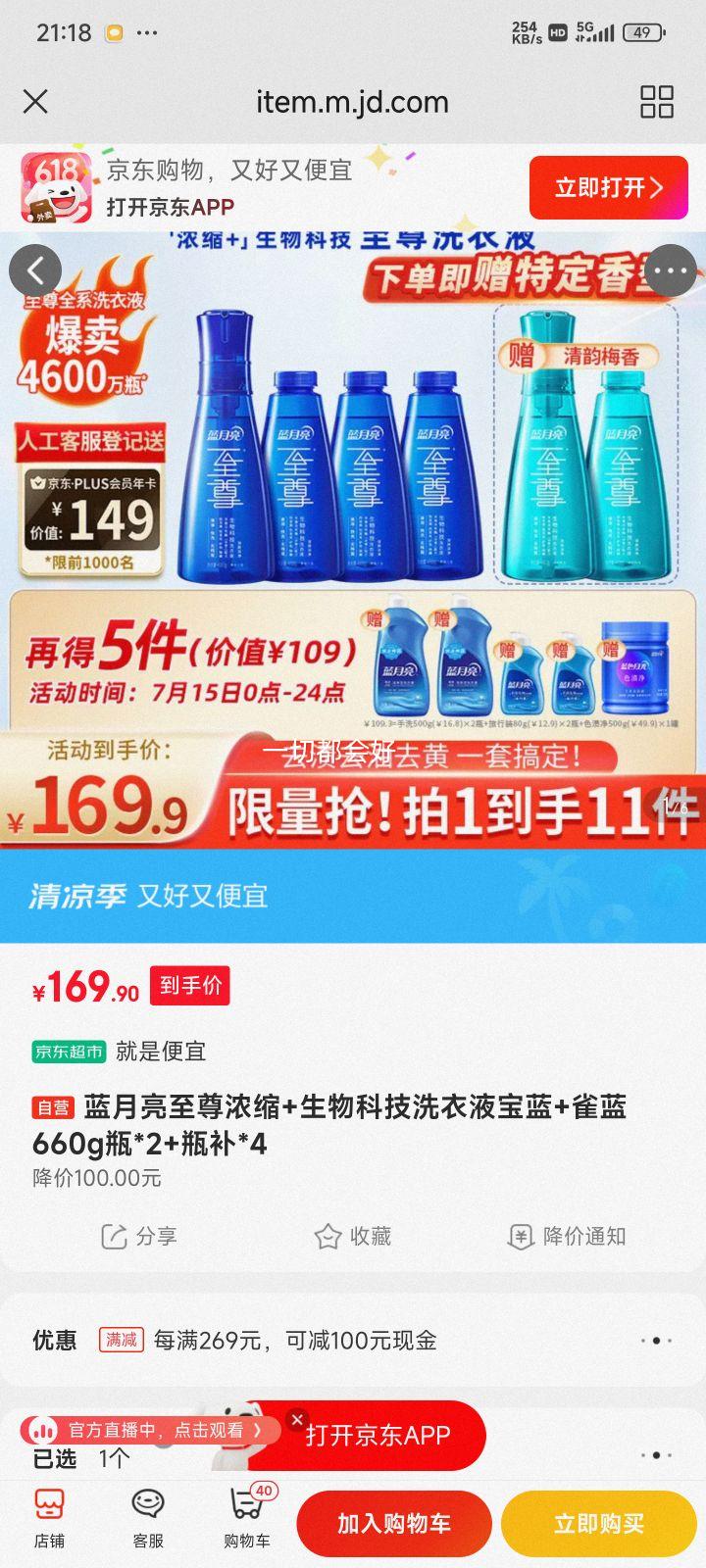 ����������Ũ��+����Ƽ�ϴ��Һ����+ȸ��660gƿ*2+ƿ��*4�Ż�֤��