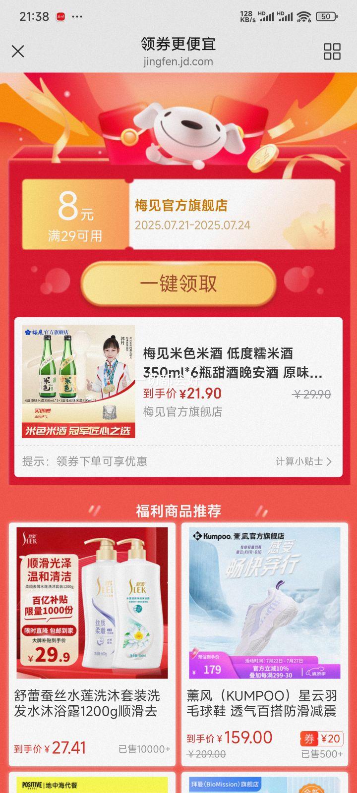 ÷�� �׾� 350ml*6ƿ��ԭζ�׾�*1ƿ+���׾�*1ƿ�Ż�֤��