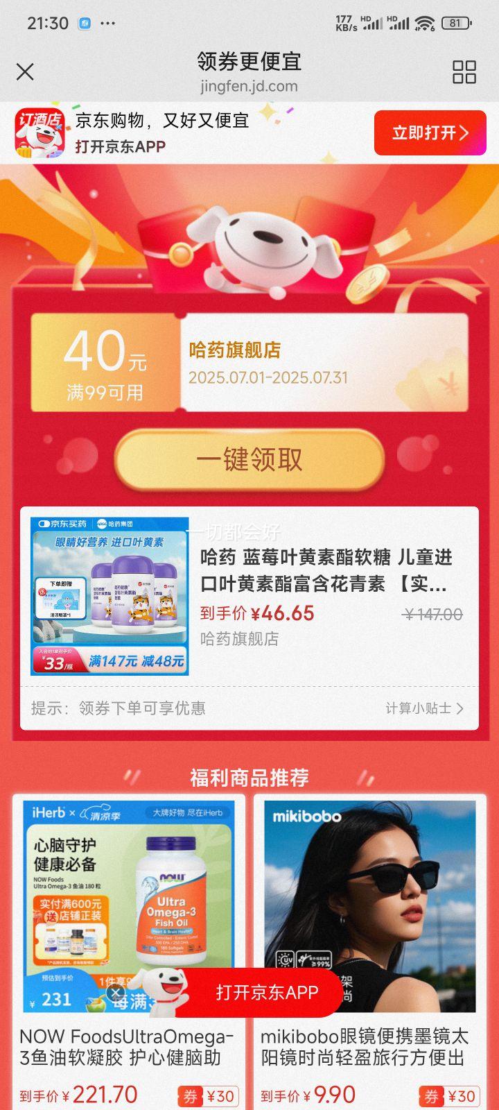 ��ҩ ��ݮҶ���������� ��ͯ����Ҷ���������������� ��ʵ��װ��3ƿ�Ż�֤��