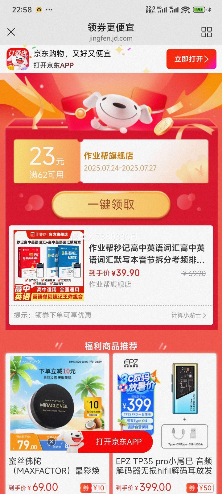 ��ҵ����Ǹ���Ӣ��ʻ����Ӣ��ʻ�Ĭд�����ڲ�ֿ�Ƶ����ֱ���߿���Ƶ����˫��Ĭд����Ĭд�Կ����� ��2������Ǹ���Ӣ��ʻ�+Ĭд�� �޹���Ż�֤��