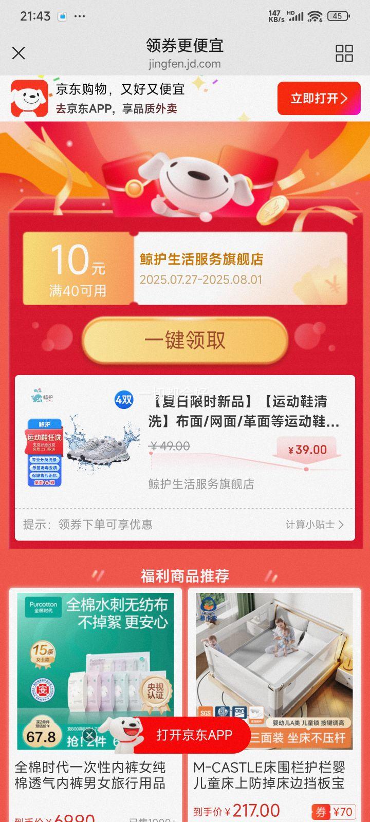 ��������ʱ��Ʒ�����˶�Ь��ϴ������/����/������˶�Ь ����ϴЬ���񾩶�ϴ������ȡ��  ϴ��ϴЬ �˶�Ь4˫��ϴ�Ż�֤��